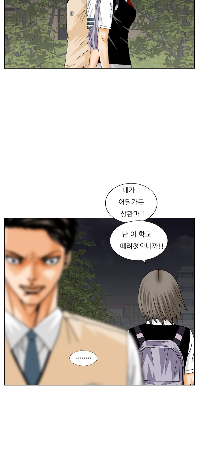 Ultimate Legend - Kang Hae Hyo - Chapter 212 - Page 6