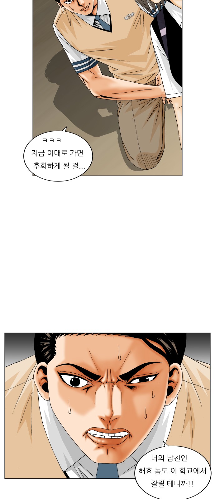 Ultimate Legend - Kang Hae Hyo - Chapter 213 - Page 10