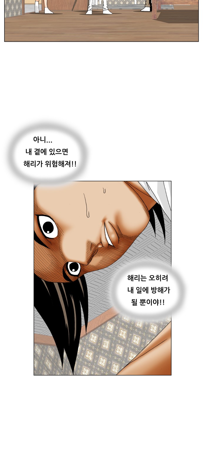 Ultimate Legend - Kang Hae Hyo - Chapter 213 - Page 16