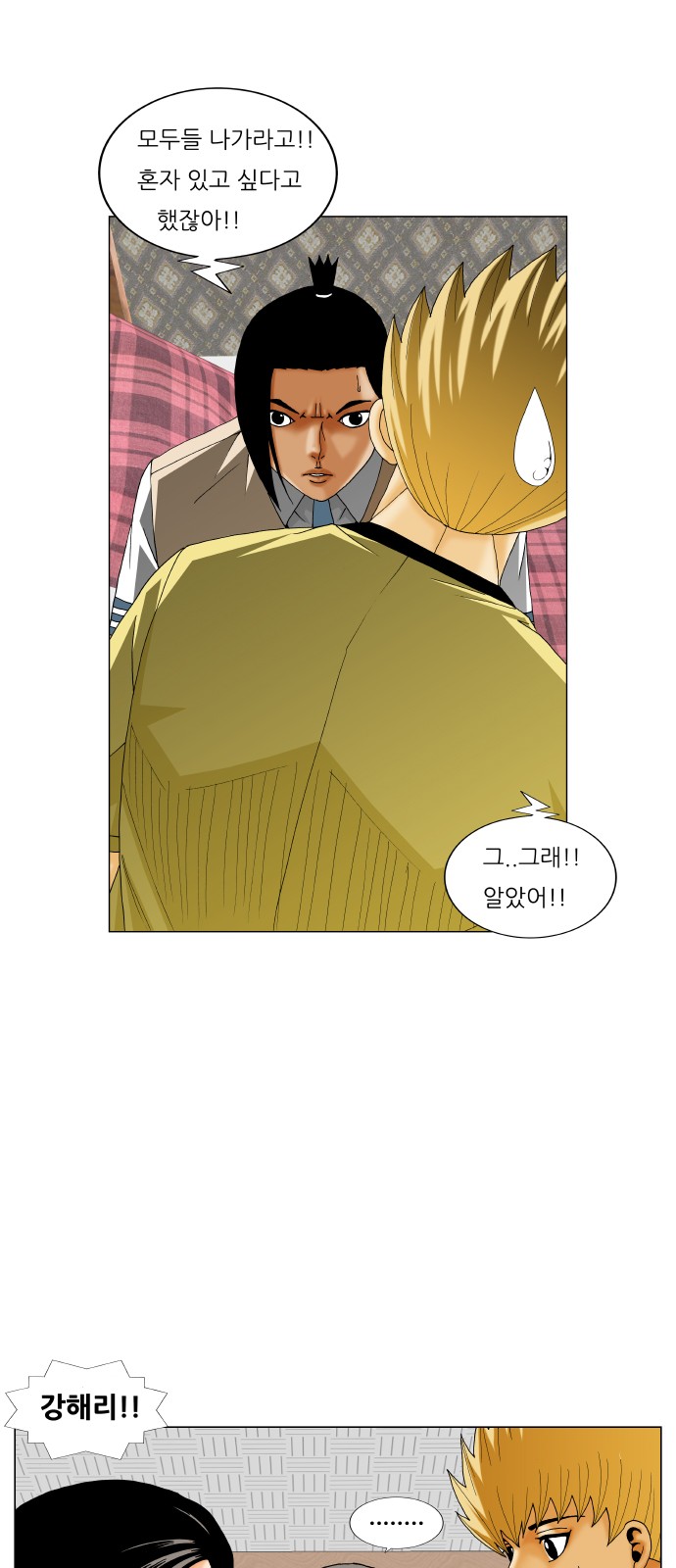 Ultimate Legend - Kang Hae Hyo - Chapter 213 - Page 17