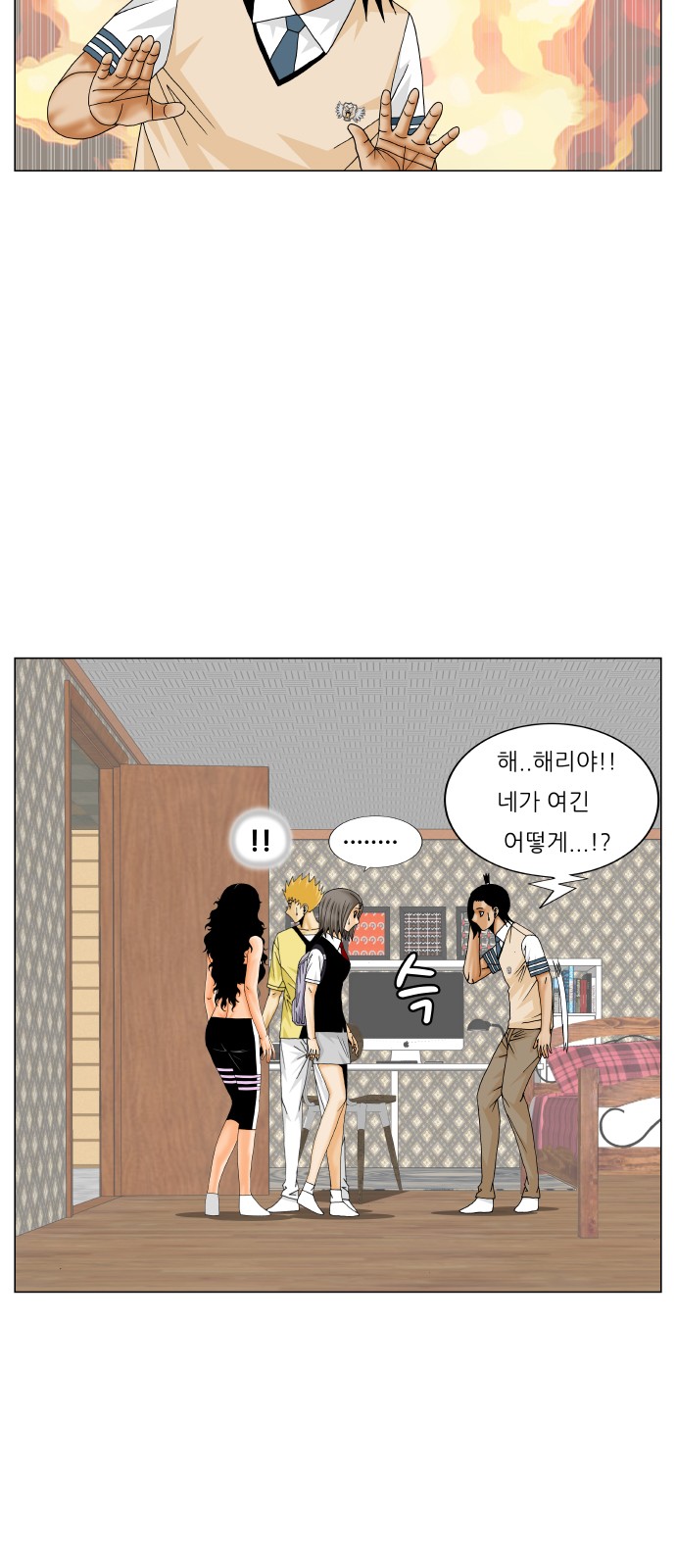 Ultimate Legend - Kang Hae Hyo - Chapter 213 - Page 19