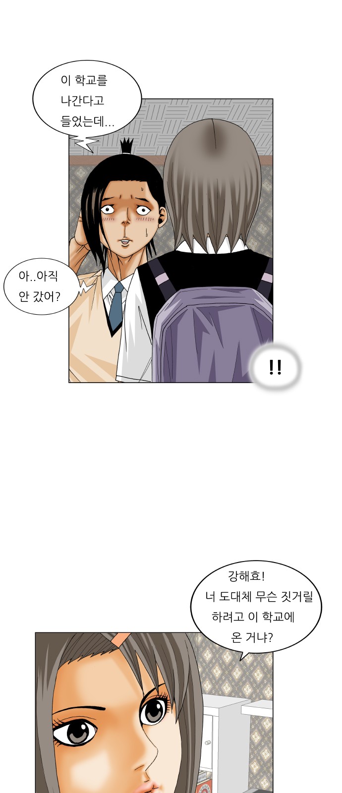 Ultimate Legend - Kang Hae Hyo - Chapter 213 - Page 20