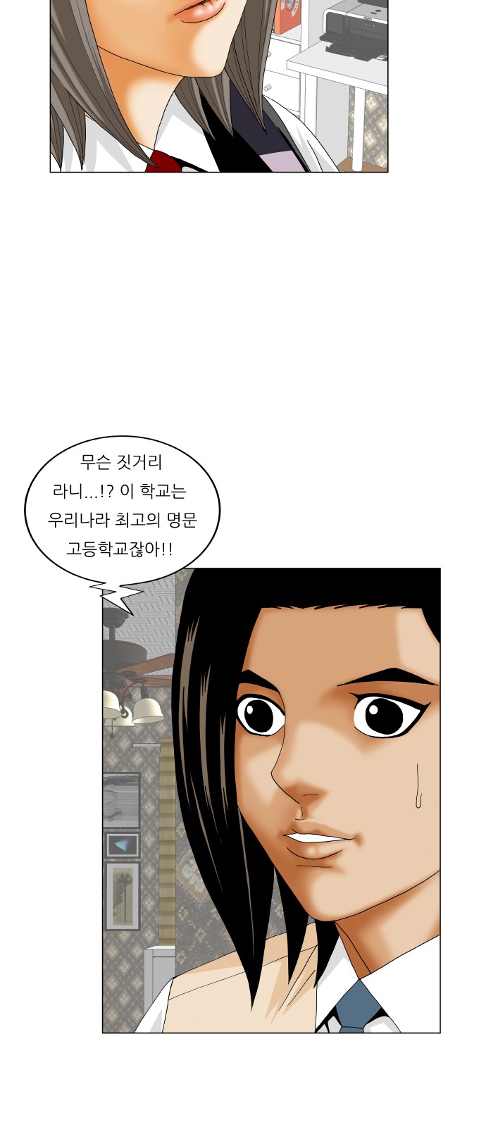 Ultimate Legend - Kang Hae Hyo - Chapter 213 - Page 21