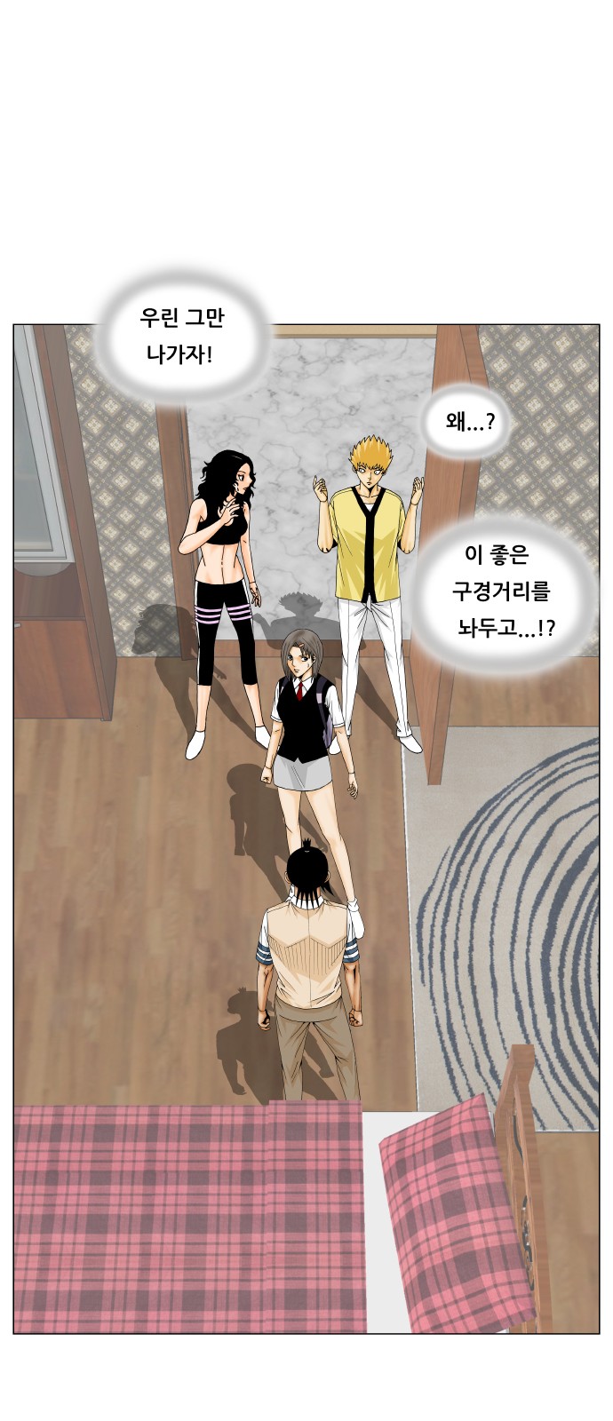 Ultimate Legend - Kang Hae Hyo - Chapter 213 - Page 22