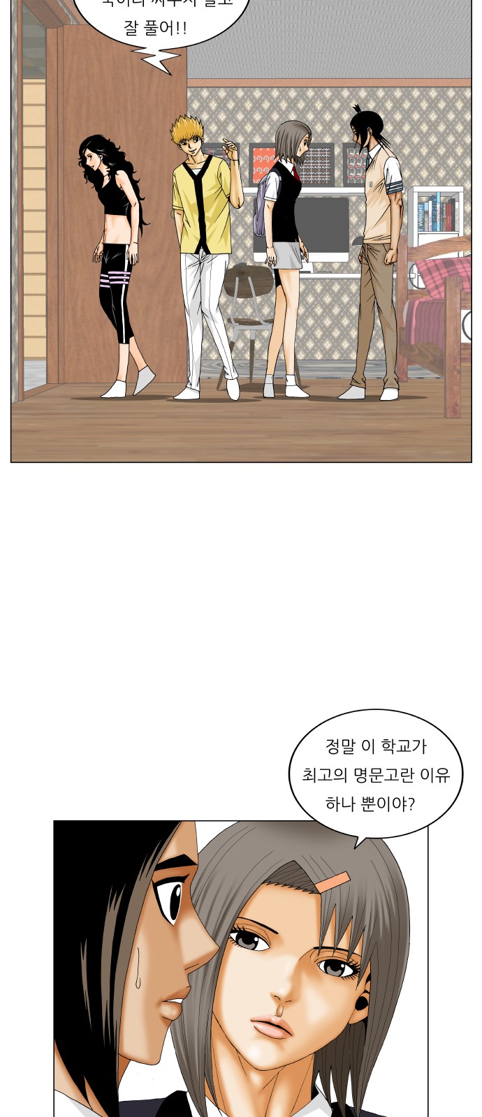 Ultimate Legend - Kang Hae Hyo - Chapter 213 - Page 24