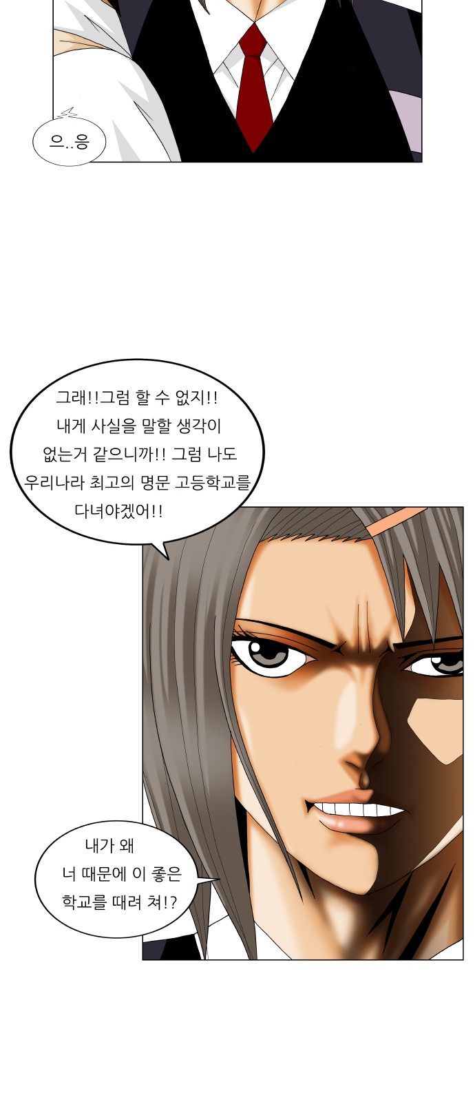 Ultimate Legend - Kang Hae Hyo - Chapter 213 - Page 25