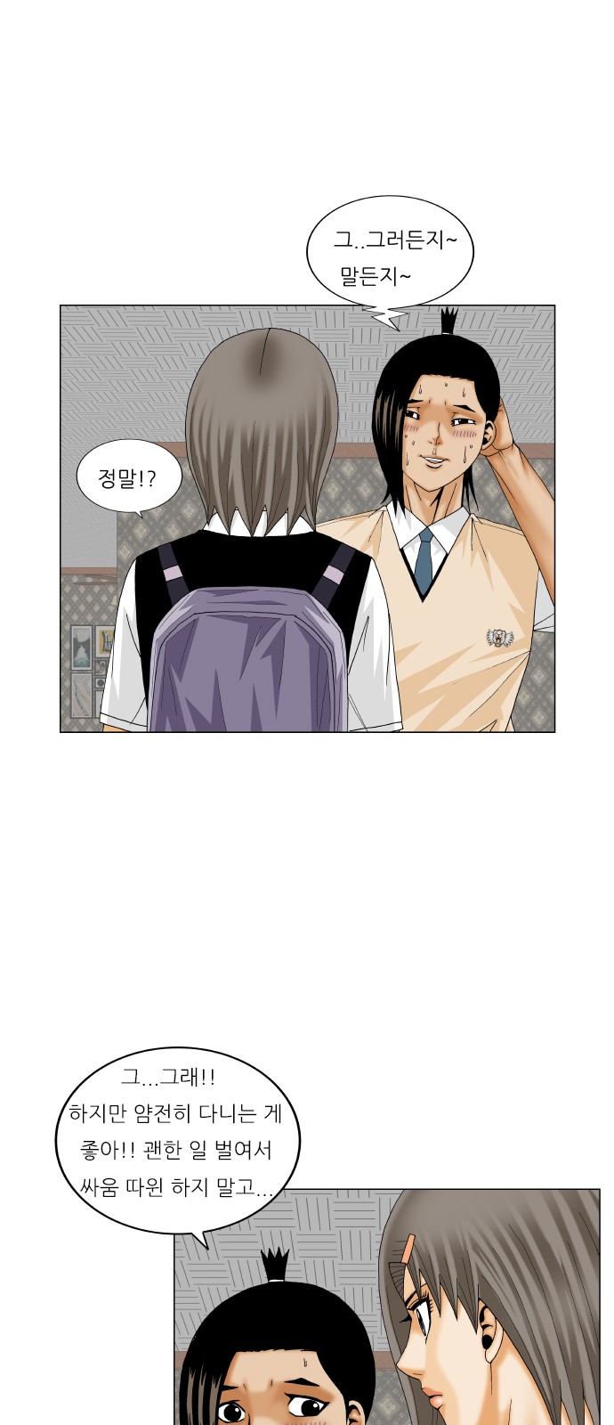 Ultimate Legend - Kang Hae Hyo - Chapter 213 - Page 26