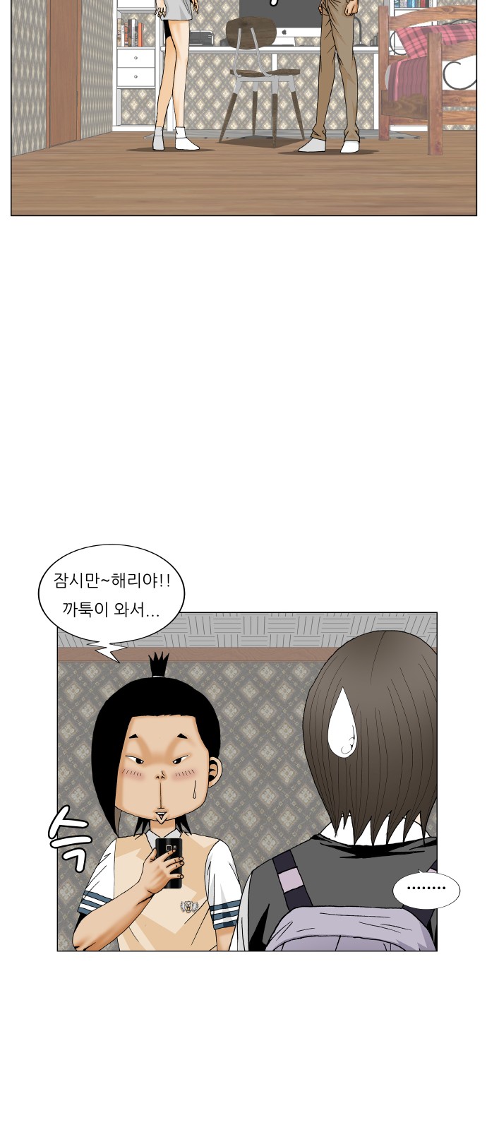 Ultimate Legend - Kang Hae Hyo - Chapter 213 - Page 30