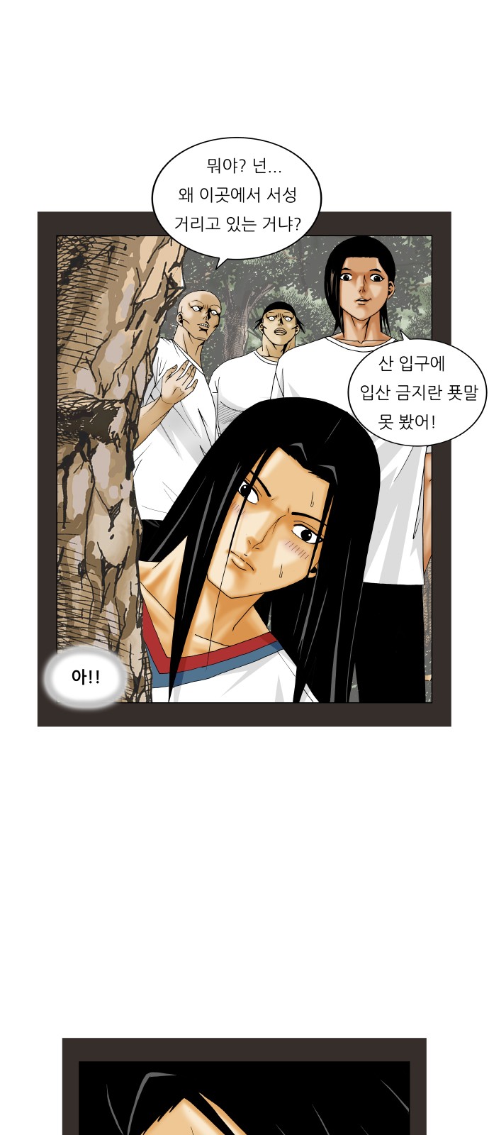 Ultimate Legend - Kang Hae Hyo - Chapter 213 - Page 34