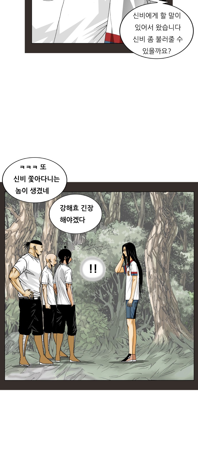 Ultimate Legend - Kang Hae Hyo - Chapter 213 - Page 36