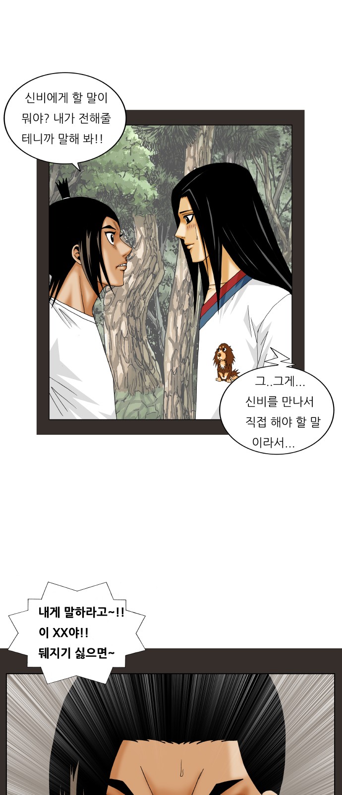 Ultimate Legend - Kang Hae Hyo - Chapter 213 - Page 37