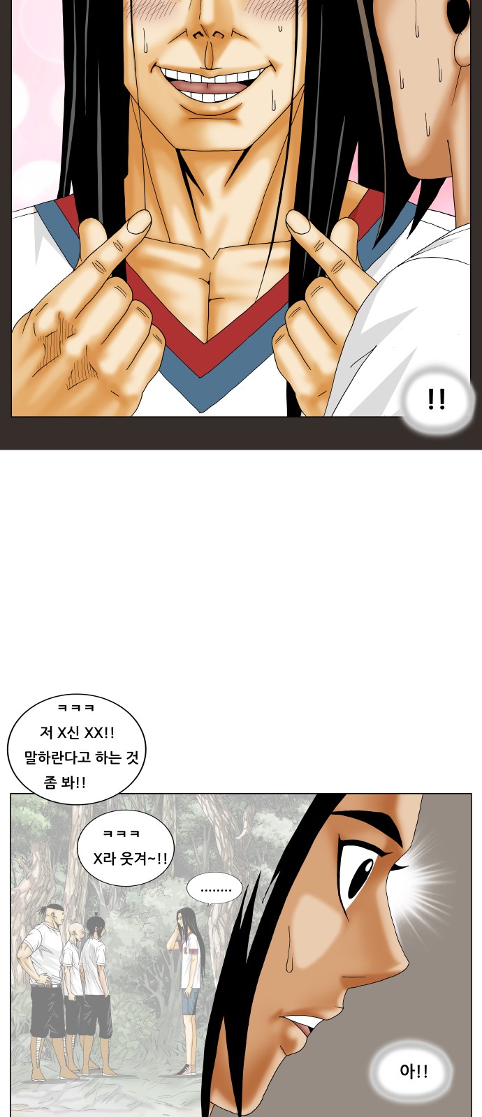 Ultimate Legend - Kang Hae Hyo - Chapter 213 - Page 39