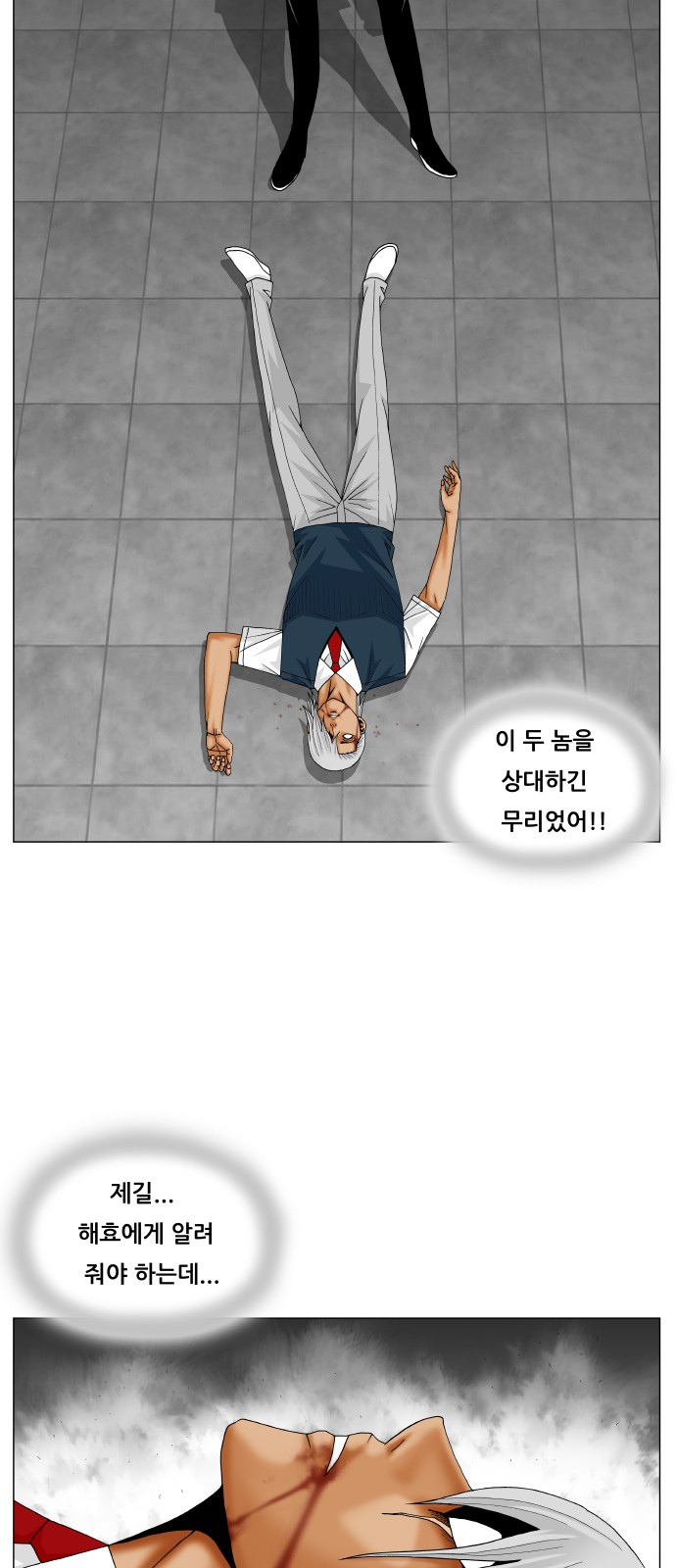 Ultimate Legend - Kang Hae Hyo - Chapter 213 - Page 47