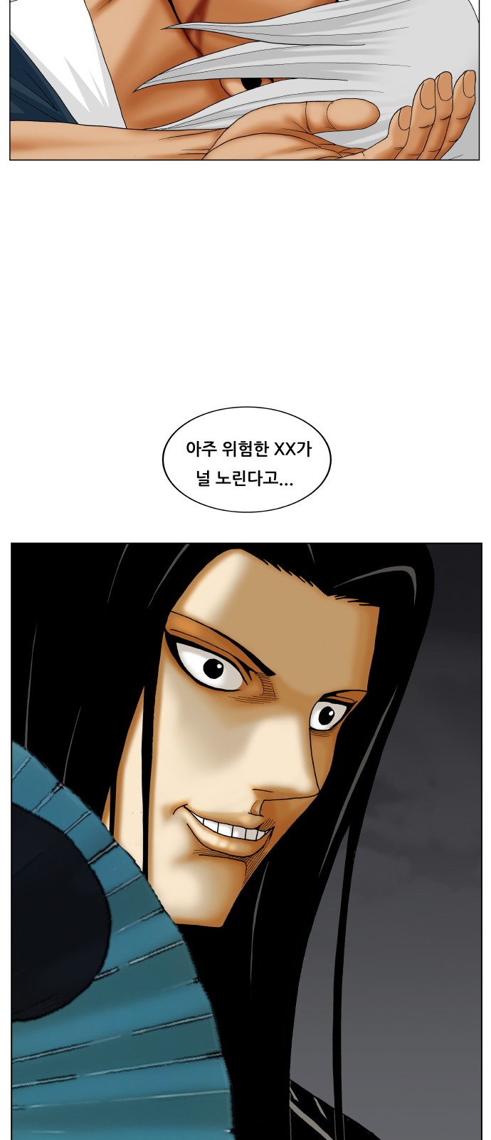 Ultimate Legend - Kang Hae Hyo - Chapter 213 - Page 48