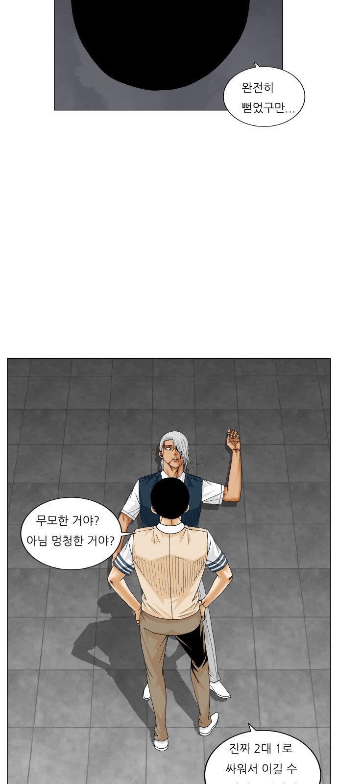 Ultimate Legend - Kang Hae Hyo - Chapter 214 - Page 10