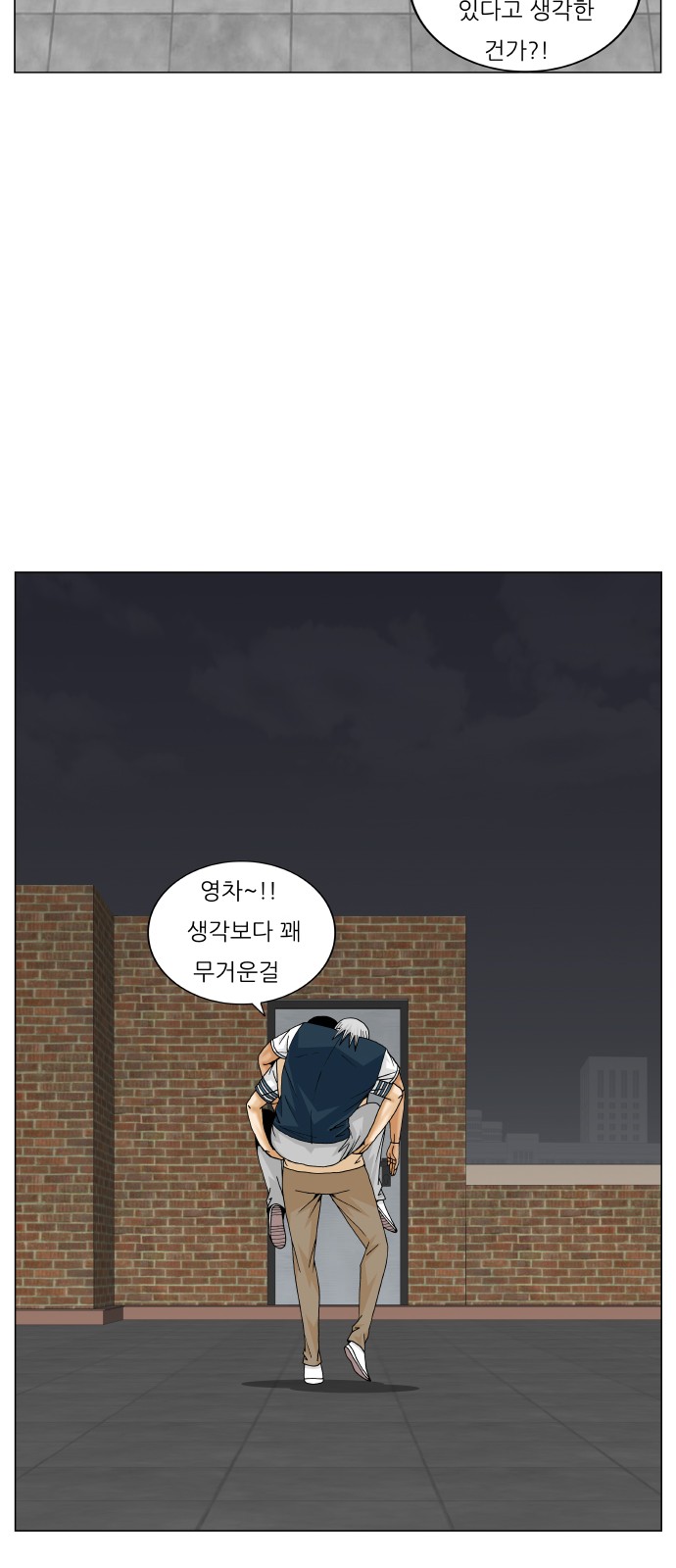 Ultimate Legend - Kang Hae Hyo - Chapter 214 - Page 11