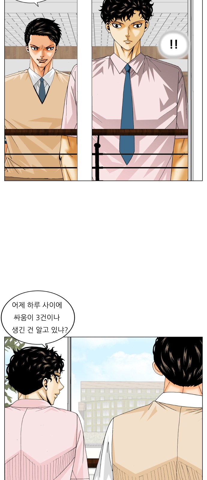 Ultimate Legend - Kang Hae Hyo - Chapter 214 - Page 14