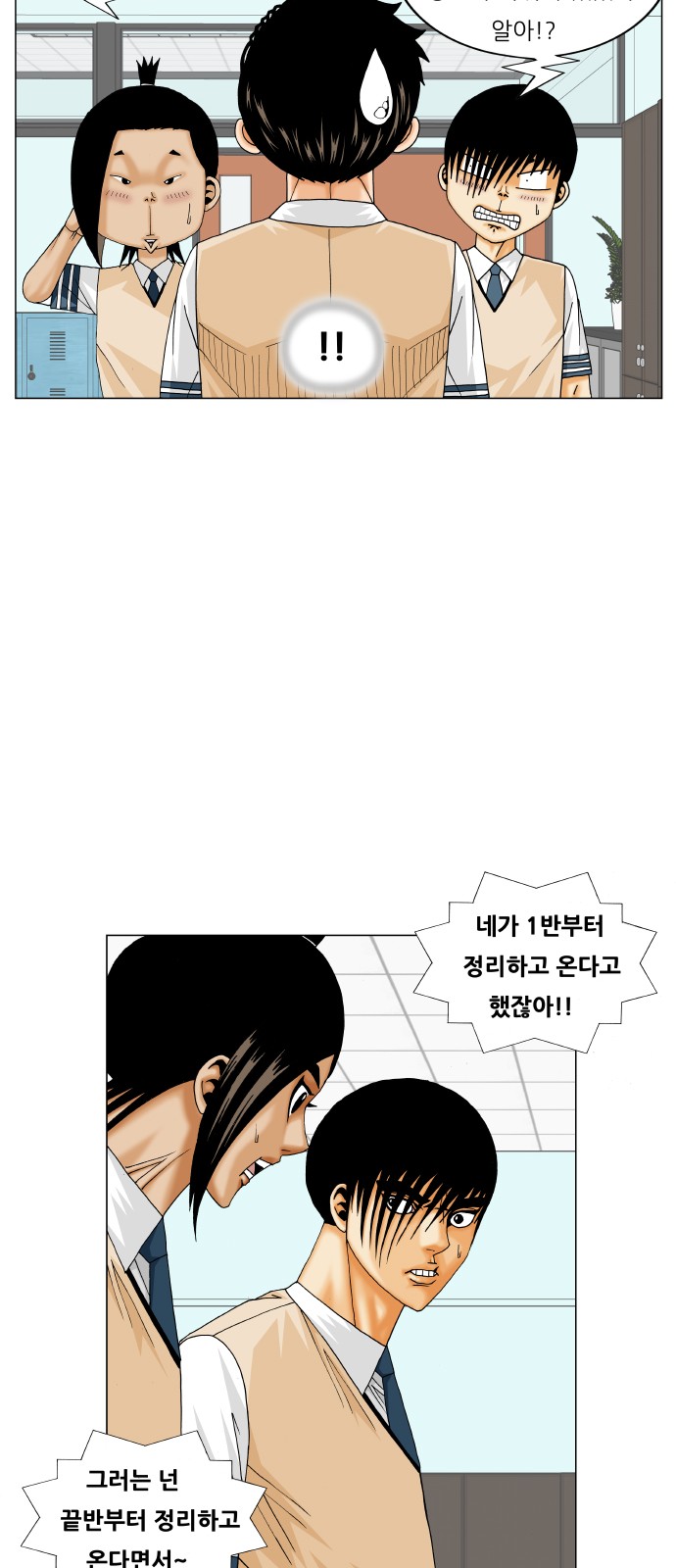 Ultimate Legend - Kang Hae Hyo - Chapter 214 - Page 25