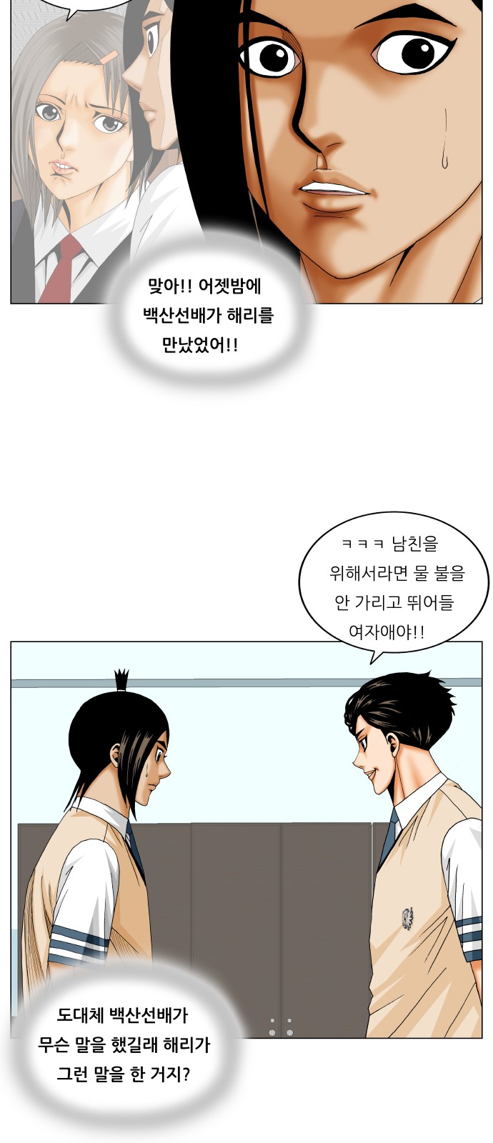 Ultimate Legend - Kang Hae Hyo - Chapter 214 - Page 30