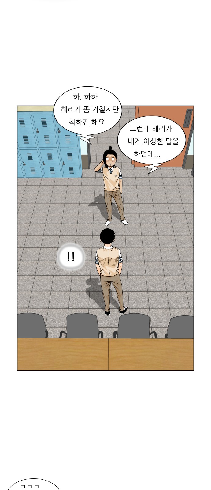 Ultimate Legend - Kang Hae Hyo - Chapter 214 - Page 31