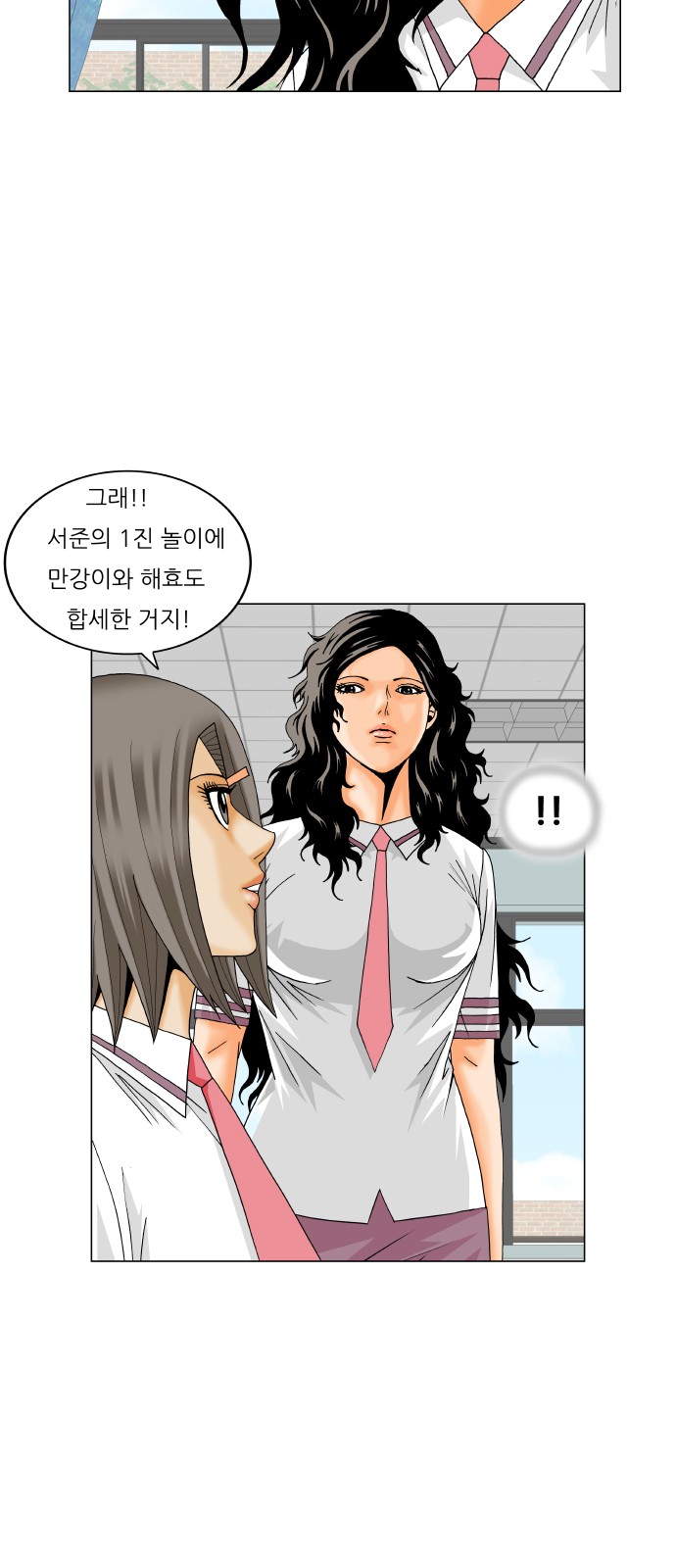 Ultimate Legend - Kang Hae Hyo - Chapter 214 - Page 34