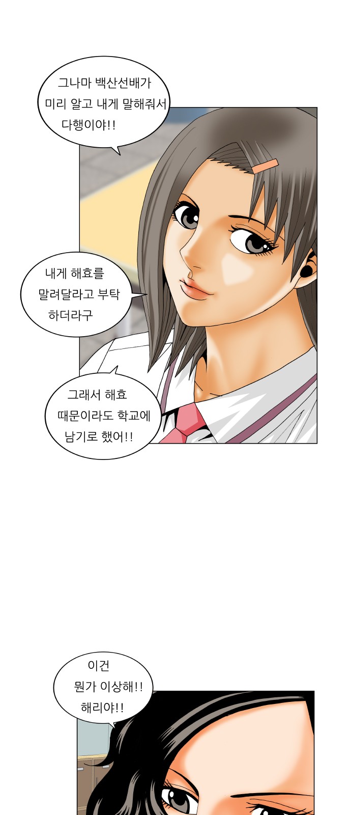 Ultimate Legend - Kang Hae Hyo - Chapter 214 - Page 35