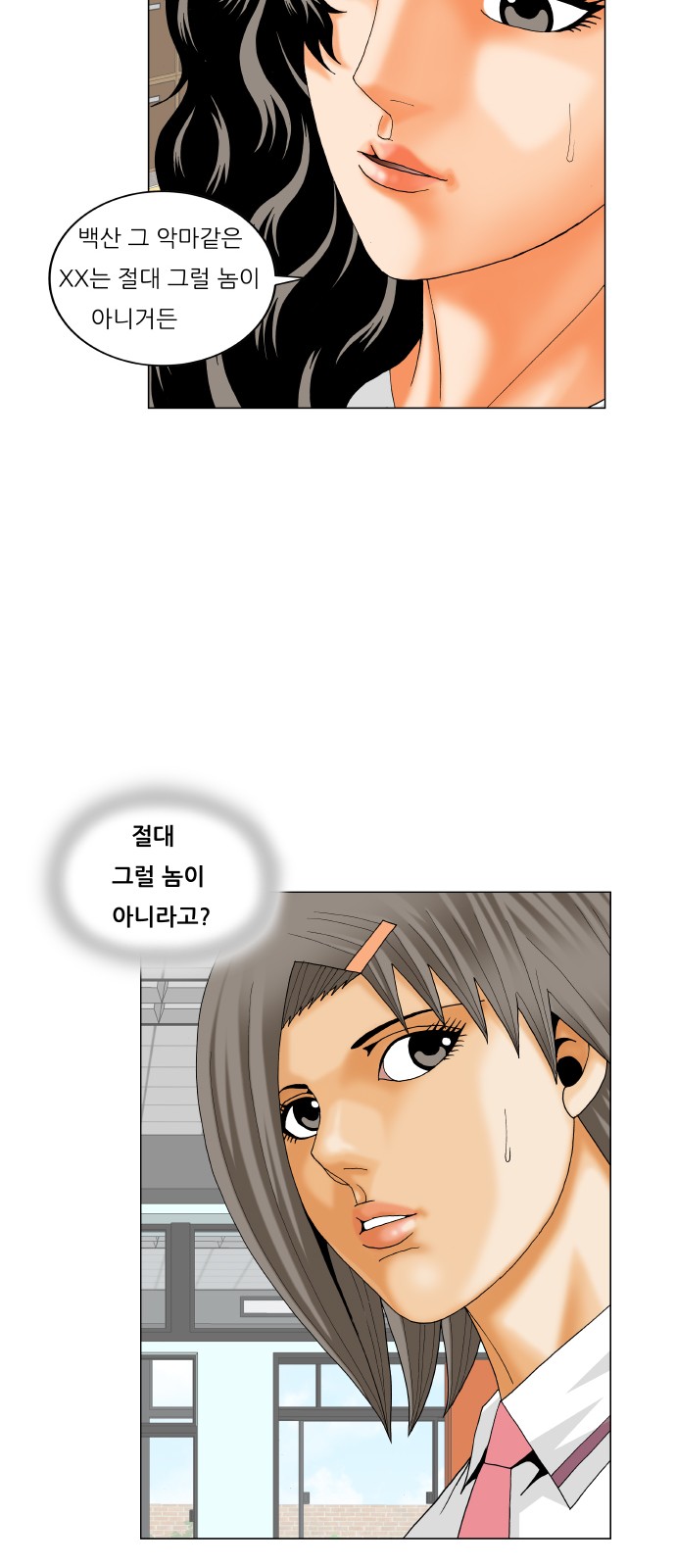 Ultimate Legend - Kang Hae Hyo - Chapter 214 - Page 36