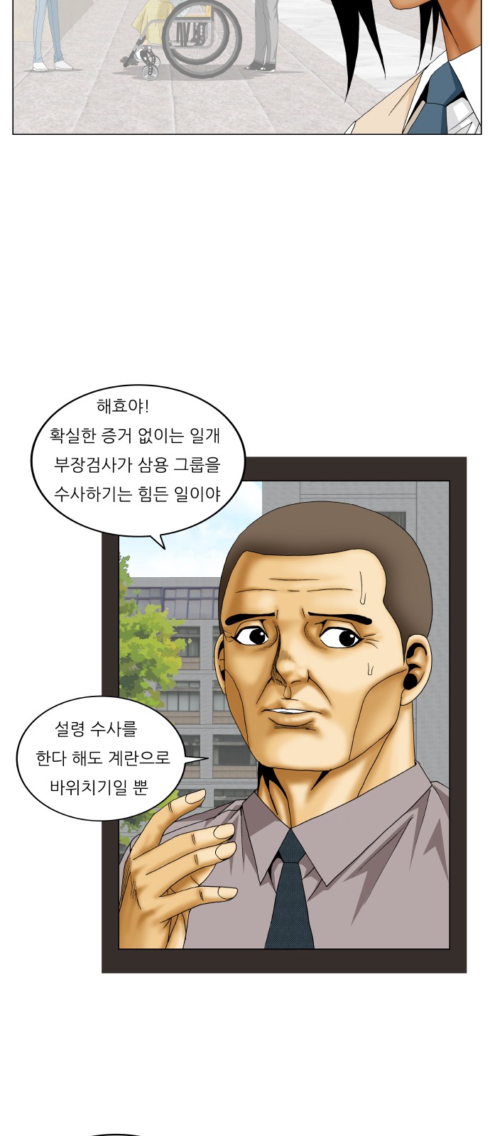 Ultimate Legend - Kang Hae Hyo - Chapter 214 - Page 39