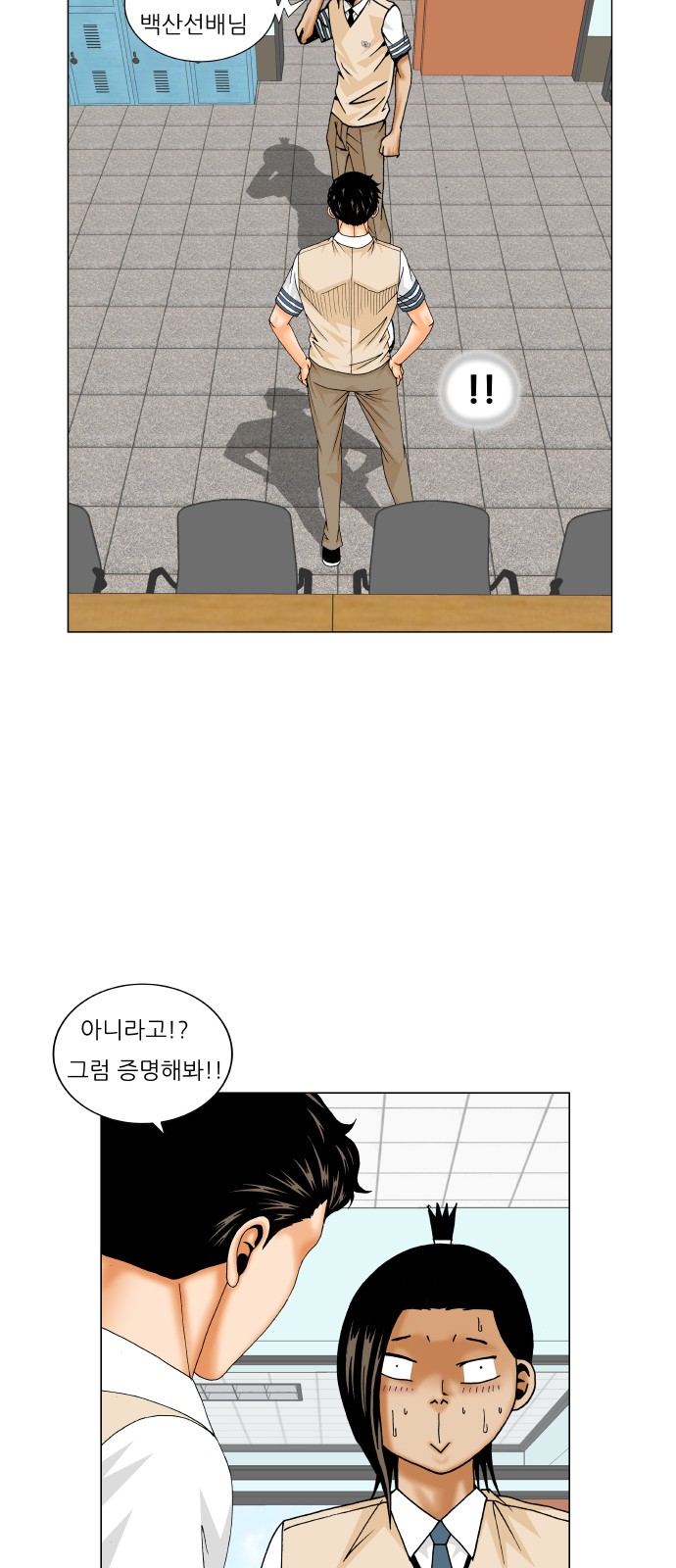 Ultimate Legend - Kang Hae Hyo - Chapter 214 - Page 41