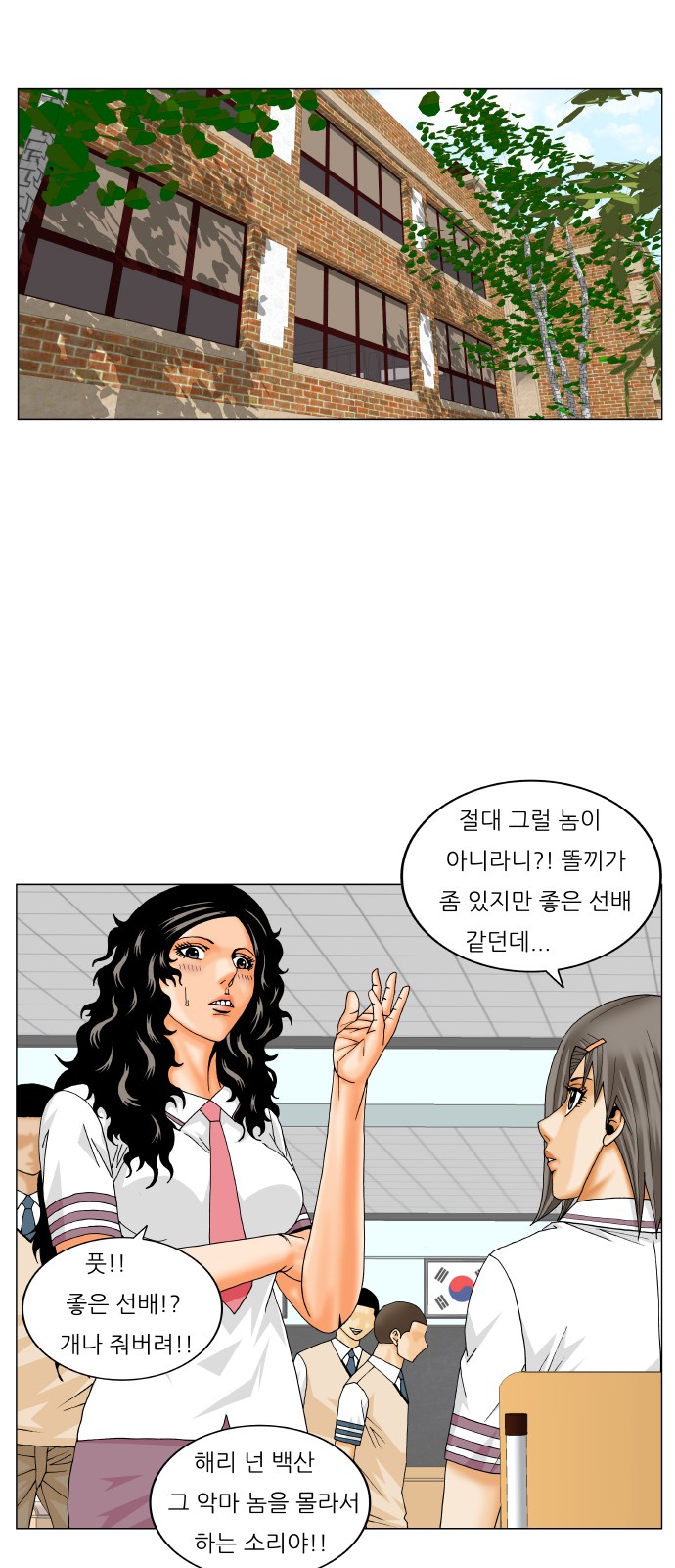 Ultimate Legend - Kang Hae Hyo - Chapter 214 - Page 43