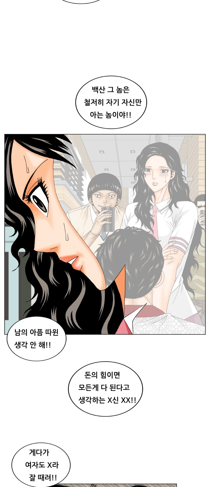 Ultimate Legend - Kang Hae Hyo - Chapter 214 - Page 44