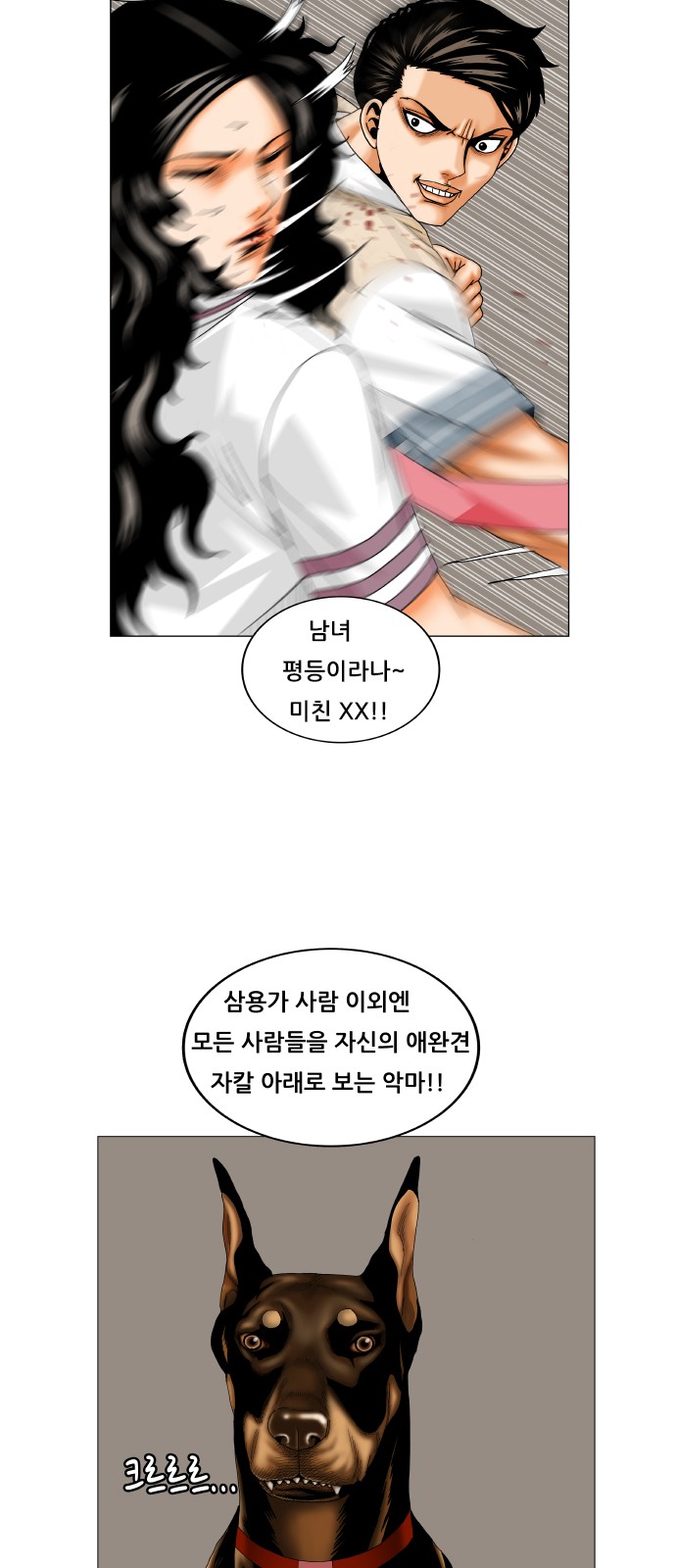 Ultimate Legend - Kang Hae Hyo - Chapter 214 - Page 45