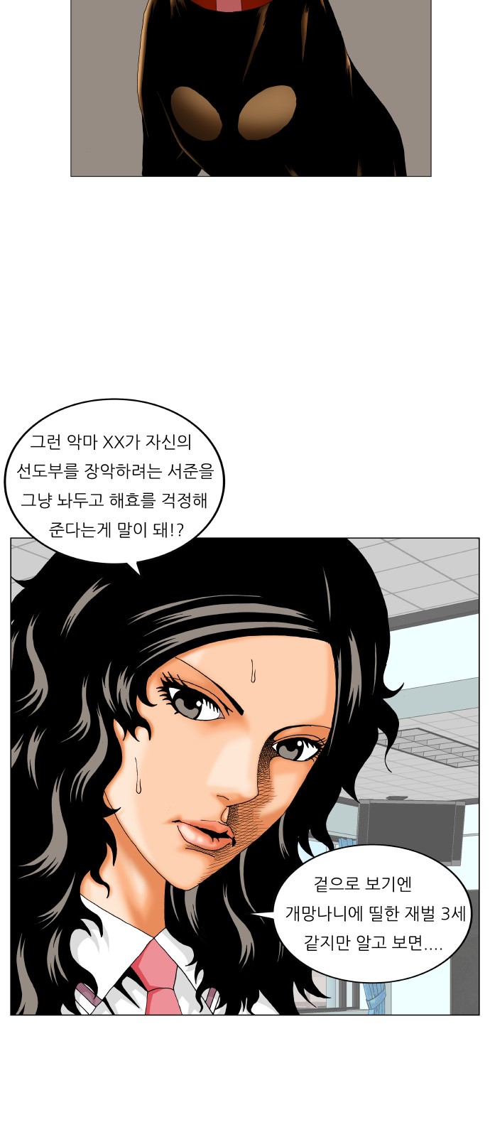 Ultimate Legend - Kang Hae Hyo - Chapter 214 - Page 46