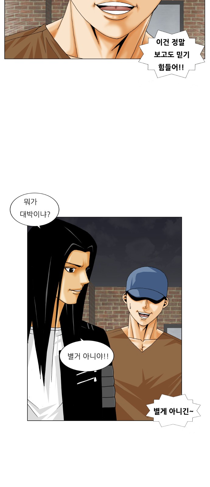 Ultimate Legend - Kang Hae Hyo - Chapter 214 - Page 5