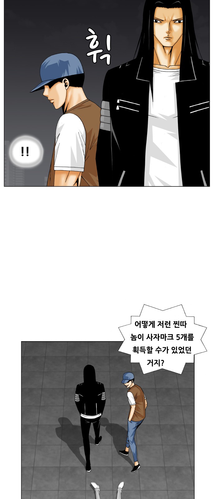 Ultimate Legend - Kang Hae Hyo - Chapter 214 - Page 7