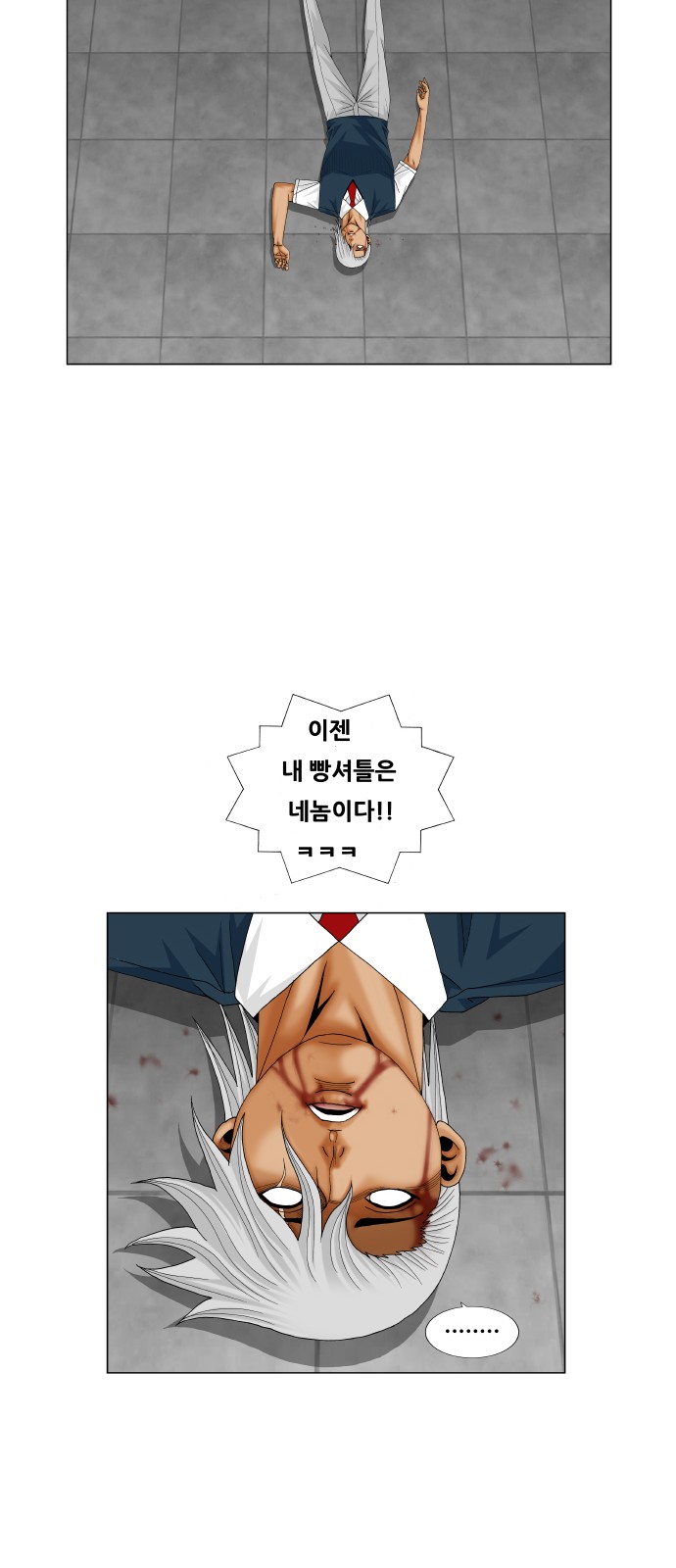 Ultimate Legend - Kang Hae Hyo - Chapter 214 - Page 8