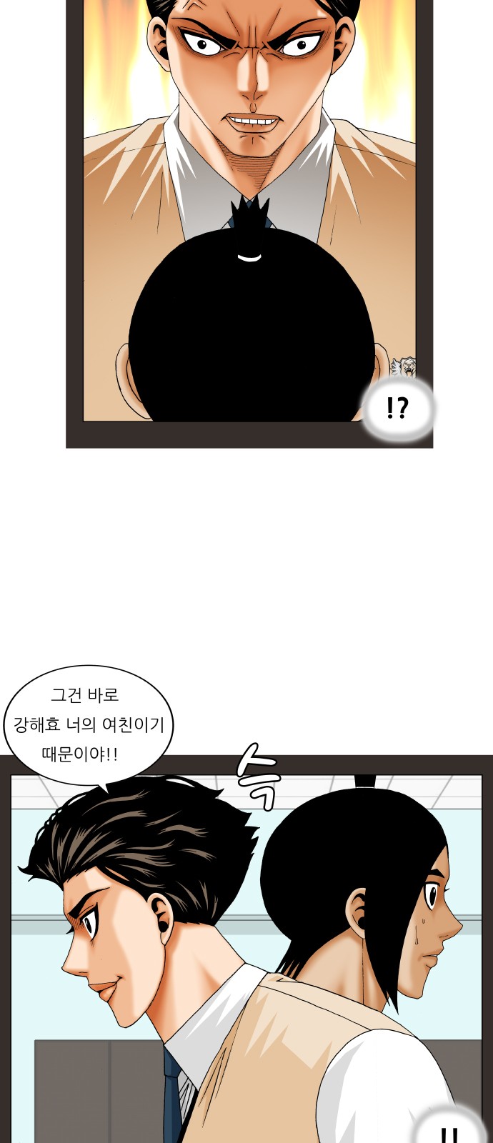 Ultimate Legend - Kang Hae Hyo - Chapter 215 - Page 11