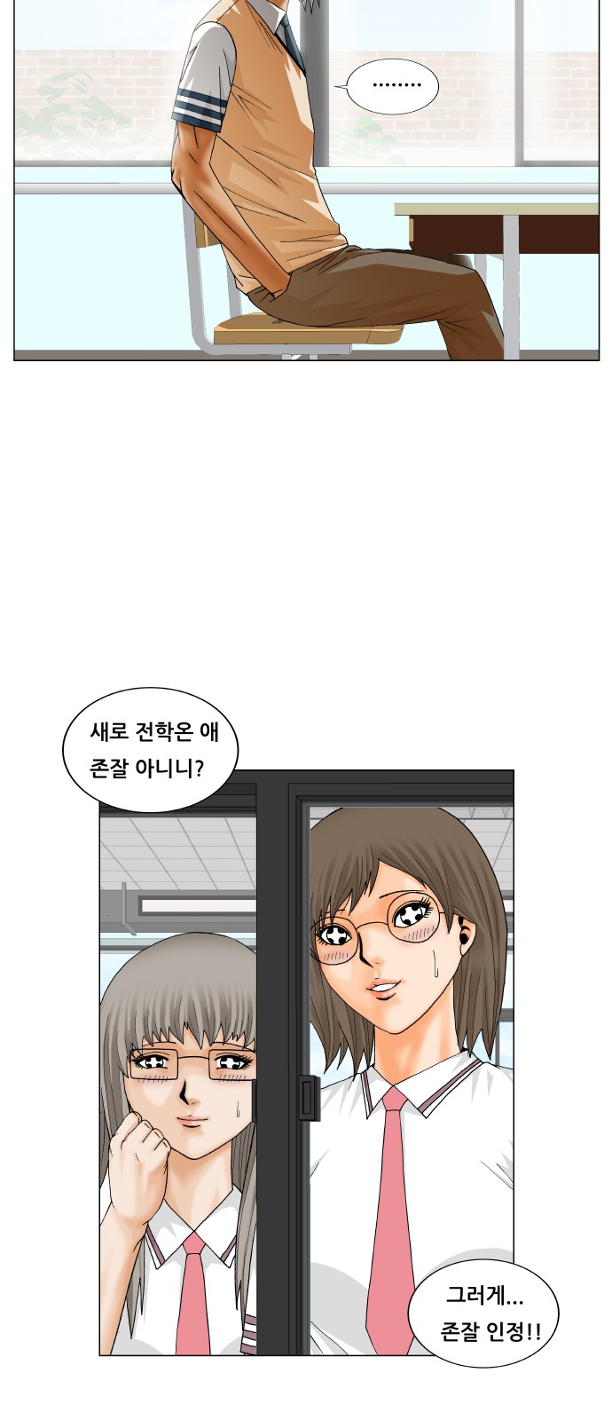 Ultimate Legend - Kang Hae Hyo - Chapter 215 - Page 17