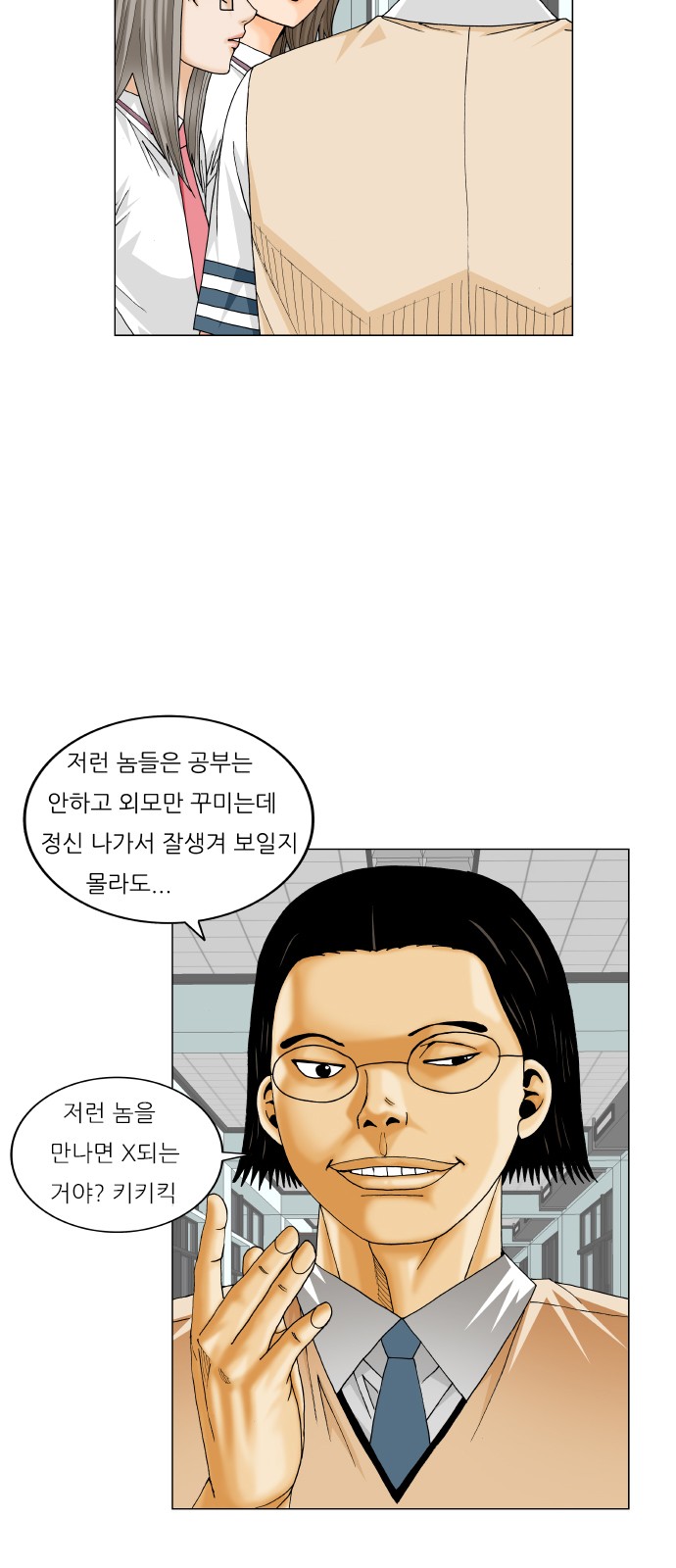 Ultimate Legend - Kang Hae Hyo - Chapter 215 - Page 20