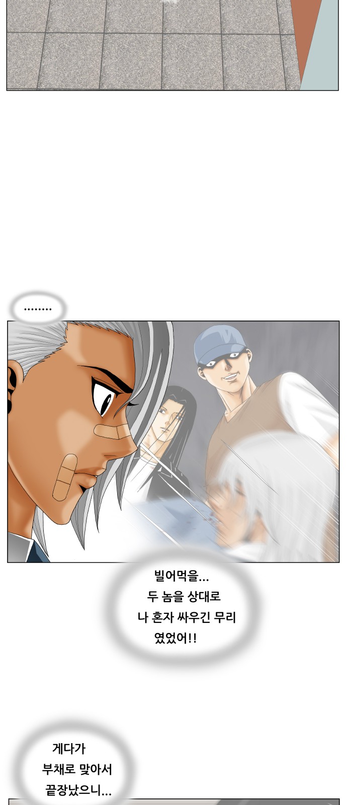 Ultimate Legend - Kang Hae Hyo - Chapter 215 - Page 27