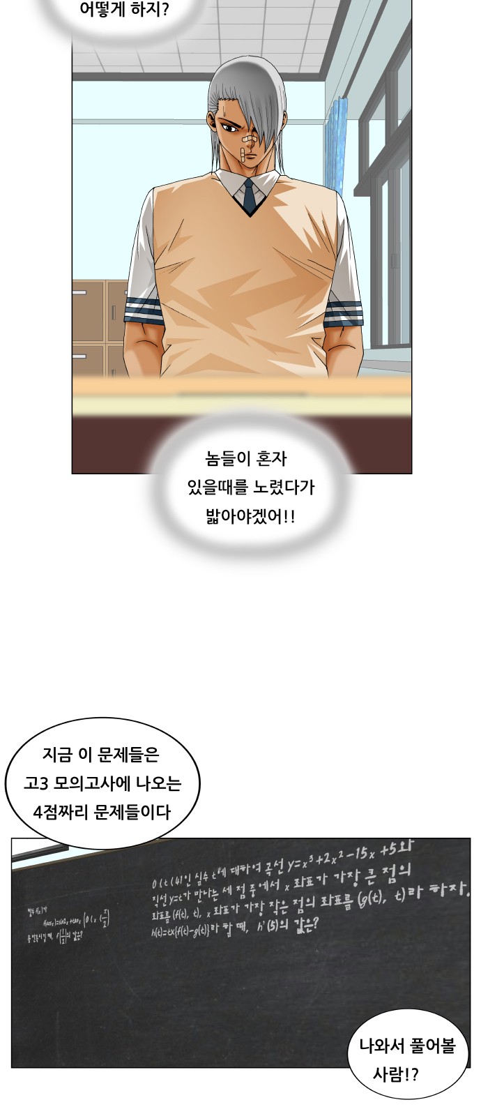 Ultimate Legend - Kang Hae Hyo - Chapter 215 - Page 29