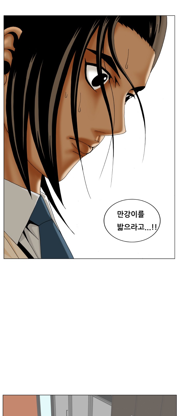 Ultimate Legend - Kang Hae Hyo - Chapter 215 - Page 3
