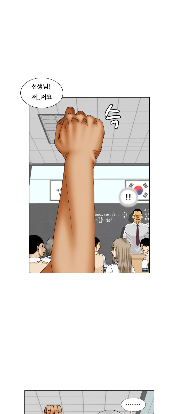 Ultimate Legend - Kang Hae Hyo - Chapter 215 - Page 30