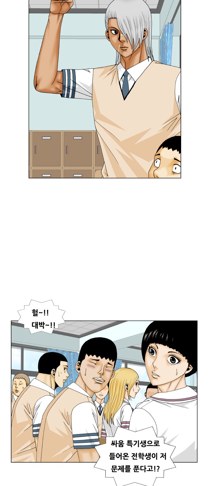 Ultimate Legend - Kang Hae Hyo - Chapter 215 - Page 31