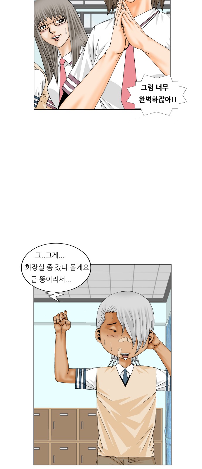 Ultimate Legend - Kang Hae Hyo - Chapter 215 - Page 33