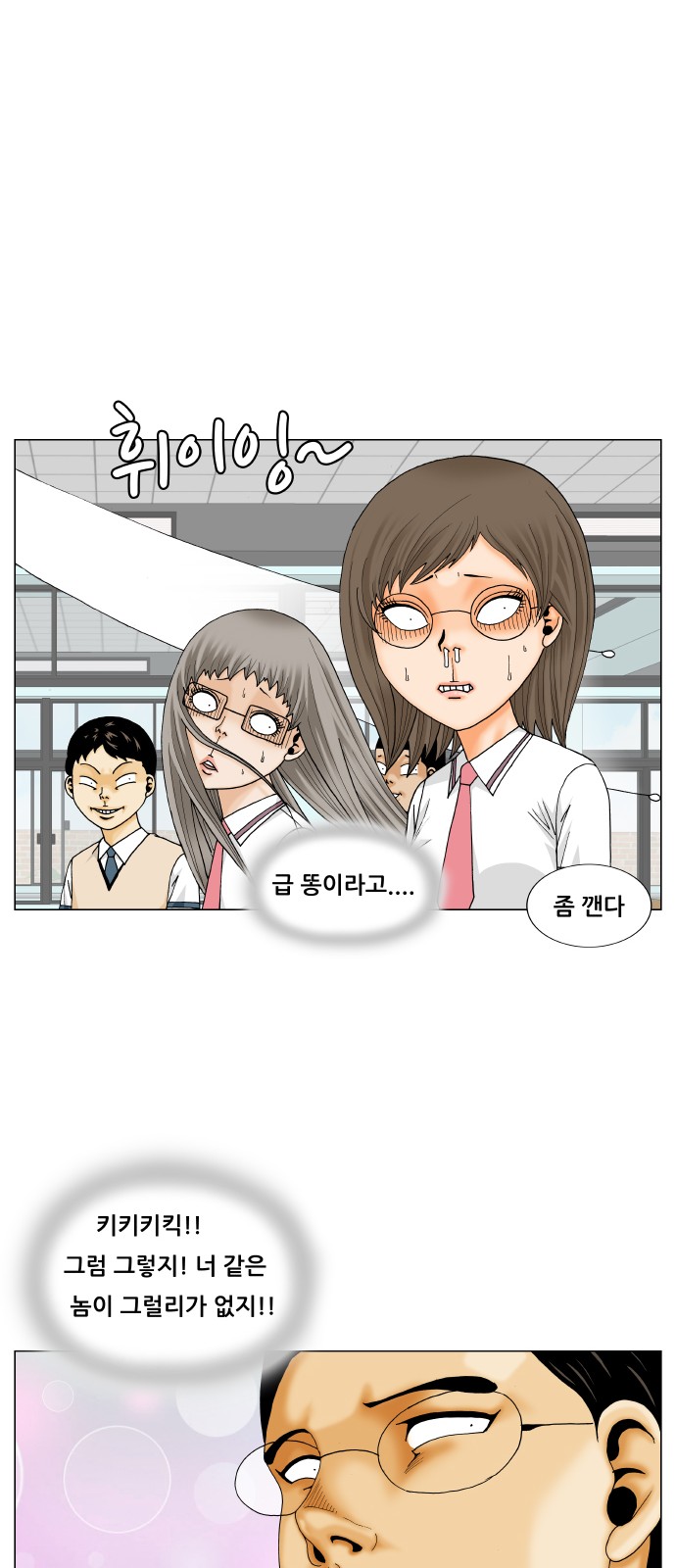 Ultimate Legend - Kang Hae Hyo - Chapter 215 - Page 34