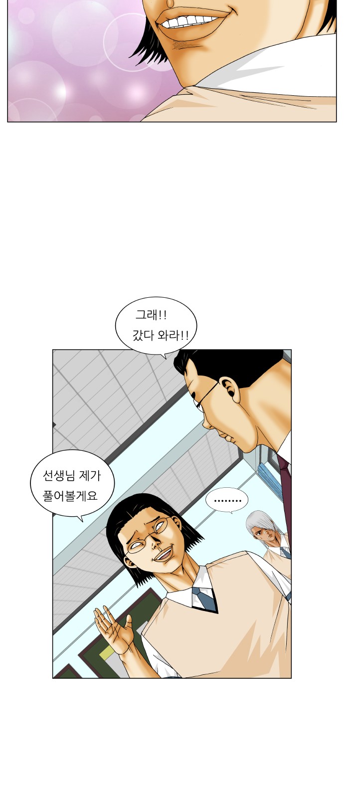 Ultimate Legend - Kang Hae Hyo - Chapter 215 - Page 35