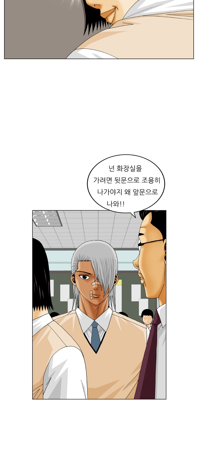 Ultimate Legend - Kang Hae Hyo - Chapter 215 - Page 37