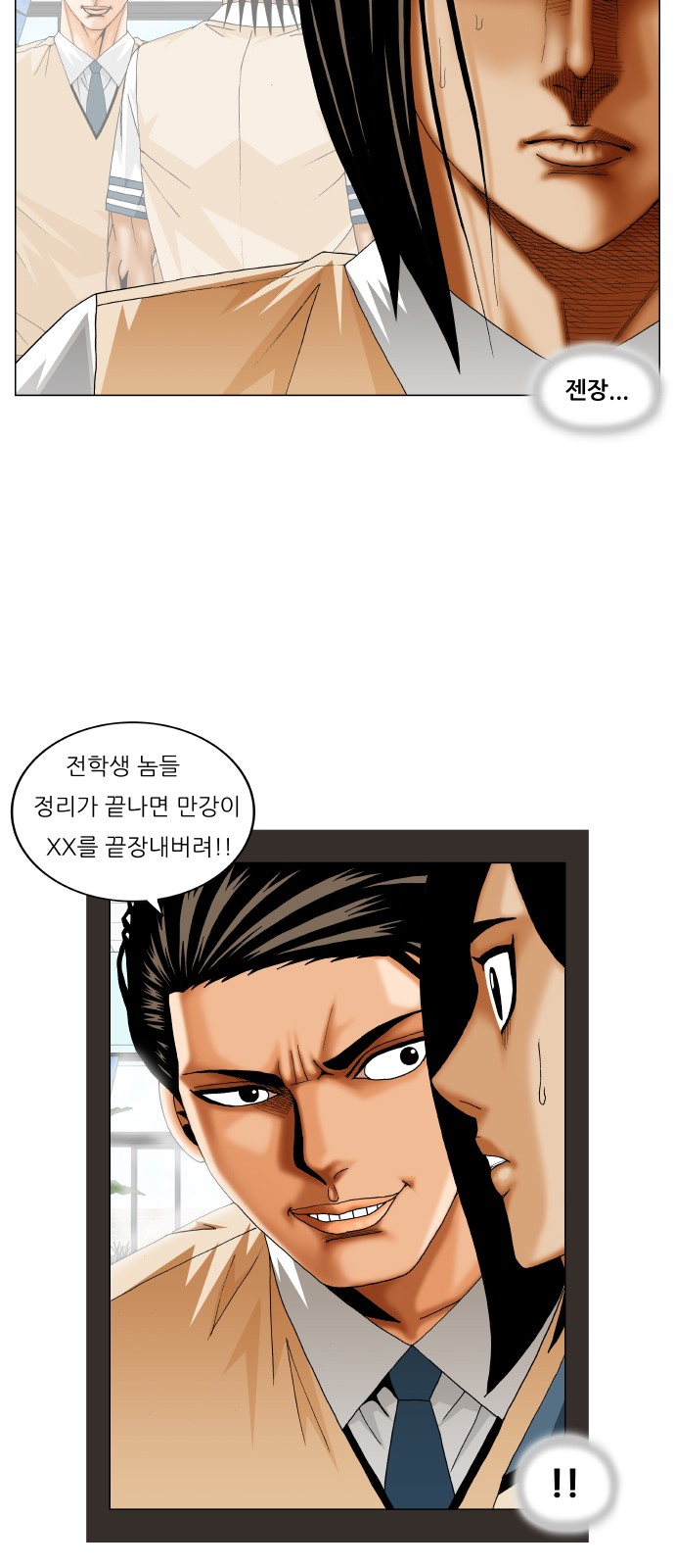 Ultimate Legend - Kang Hae Hyo - Chapter 215 - Page 5