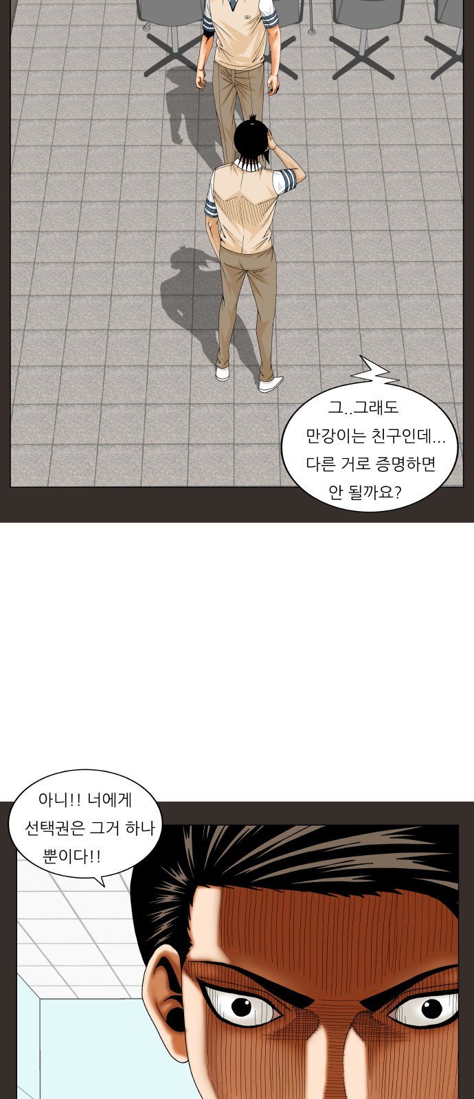 Ultimate Legend - Kang Hae Hyo - Chapter 215 - Page 7